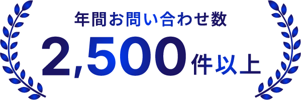 売却・賃貸の両視点から最も有効な出口戦略を導きます。